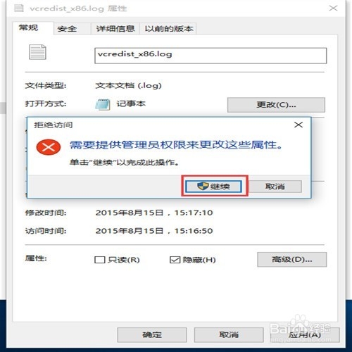 win10怎么隐藏文件